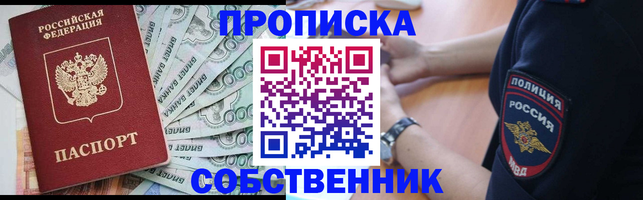 временная регистрация для всех в Окуловке