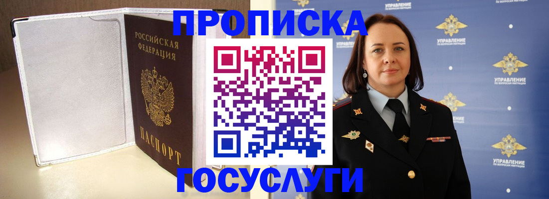 временная регистрация госуслуги в Окуловке
